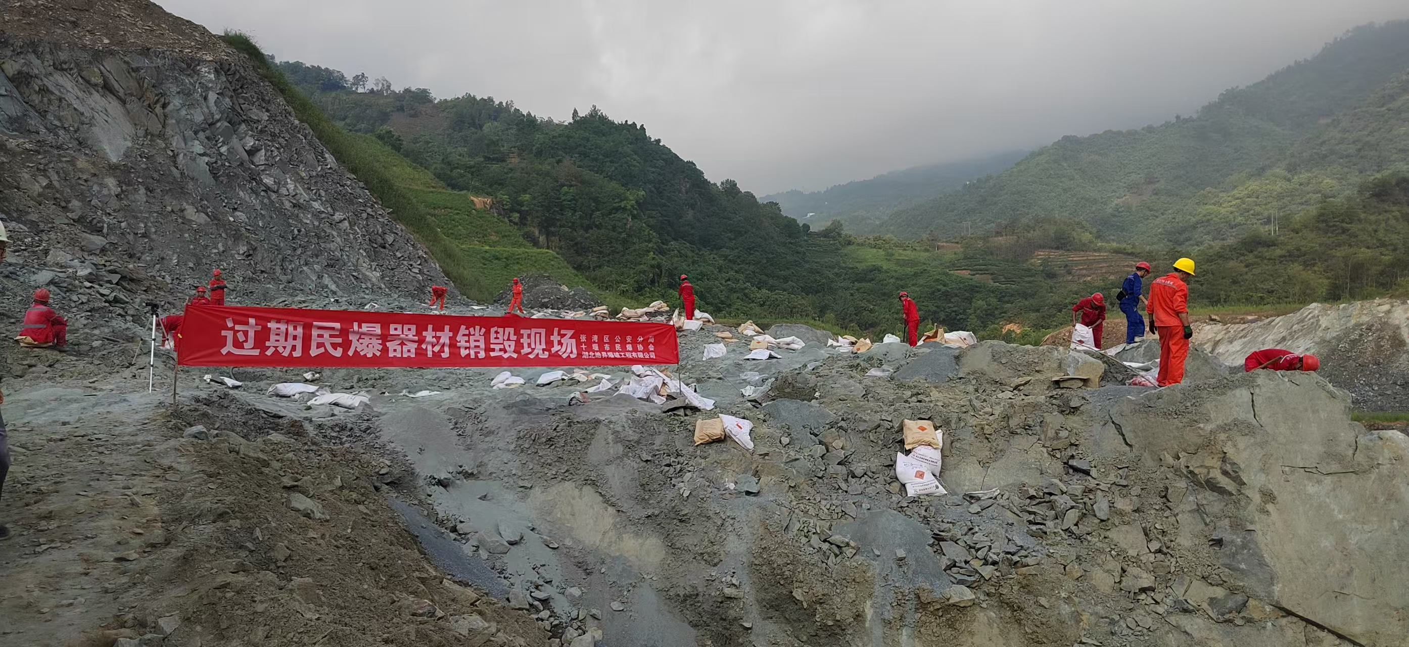 皓昇公司兩鄖路項(xiàng)目遺留過(guò)期炸藥安全銷毀