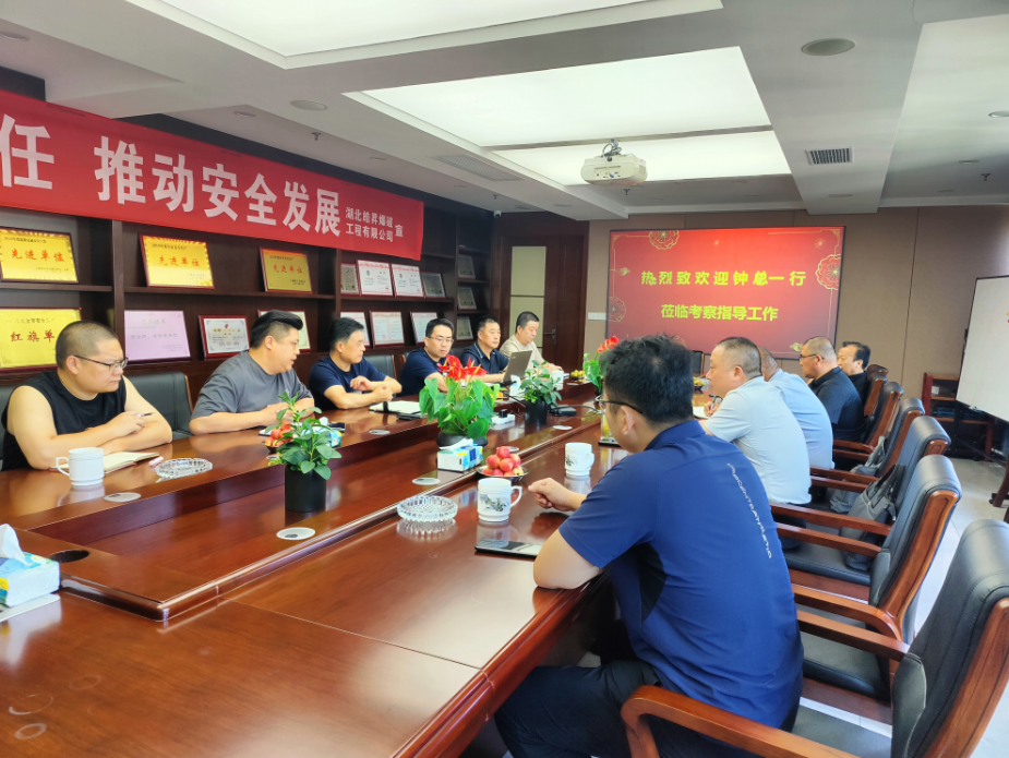 襄陽(yáng)市?？祰?guó)有資本投資集團(tuán)有限公司鐘總及?？悼h安達(dá)爆破有限公司一行蒞臨考察指導(dǎo)工作