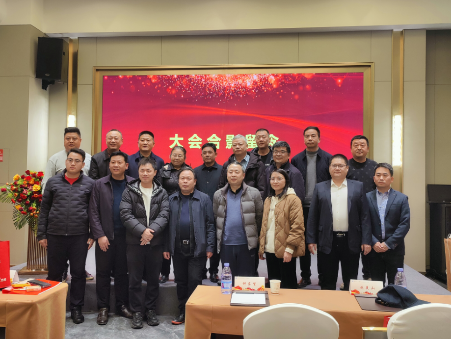 2024年終總結(jié)暨表彰大會(huì)