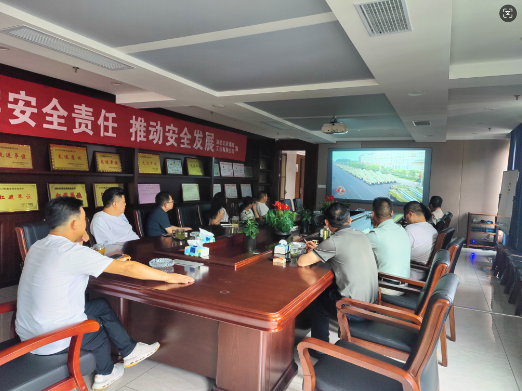 皓昇爆破公司組織觀閱兵，共抒愛國(guó)情懷